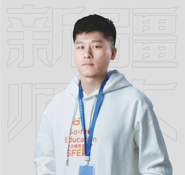 付大为