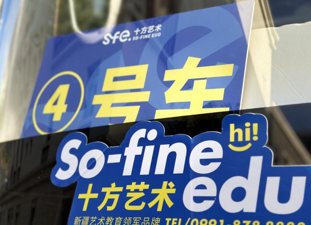 课外写生